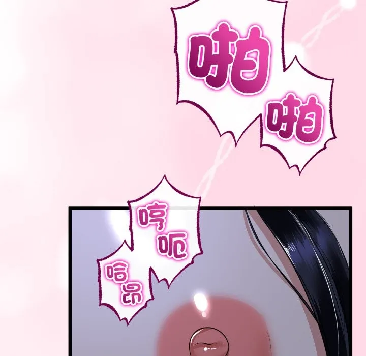 与初恋的以外同居 第55話 第142页