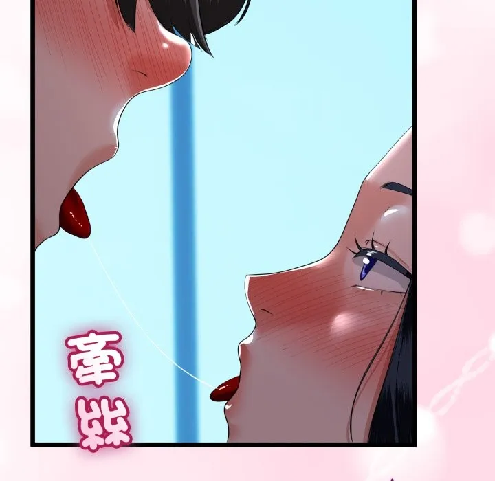与初恋的以外同居 第55話 第5页