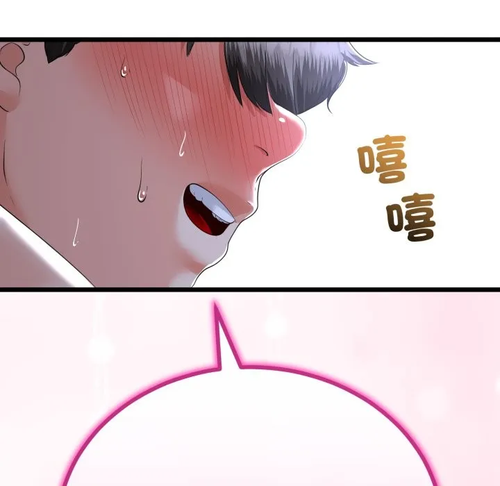 与初恋的以外同居 第55話 第59页