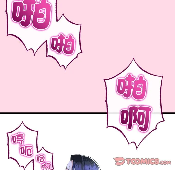 与初恋的以外同居 第55話 第135页