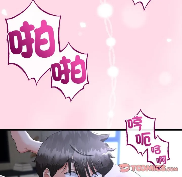 与初恋的以外同居 第55話 第63页