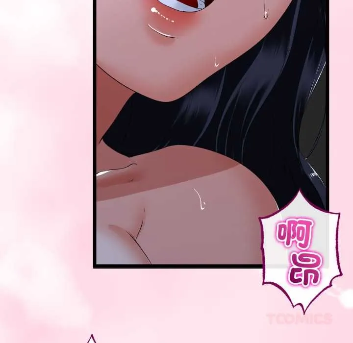 与初恋的以外同居 第55話 第87页