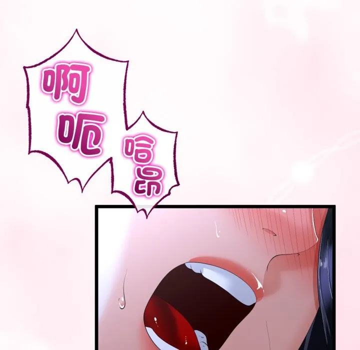 与初恋的以外同居 第55話 第86页