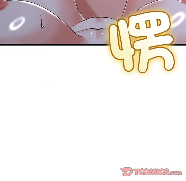 与初恋的以外同居 第55話 第45页