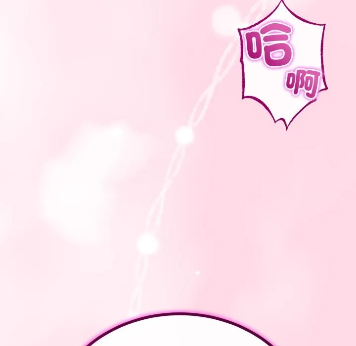 与初恋的以外同居 第55話 第6页