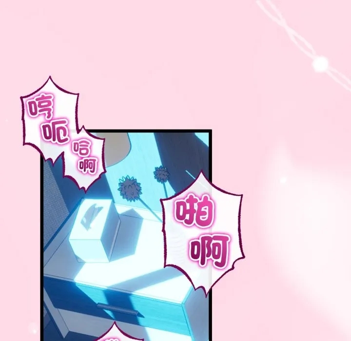 与初恋的以外同居 第55話 第36页
