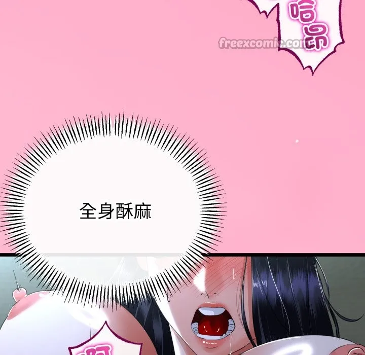 与初恋的以外同居 第55話 第28页