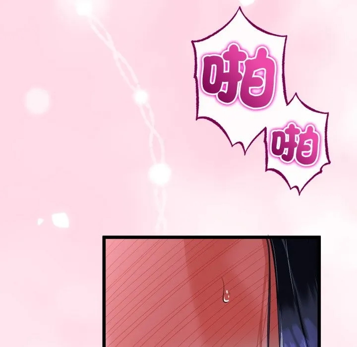 与初恋的以外同居 第55話 第31页