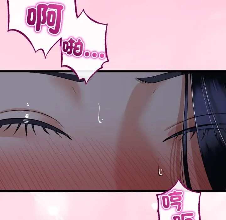 与初恋的以外同居 第55話 第40页