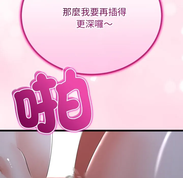 与初恋的以外同居 第55話 第60页