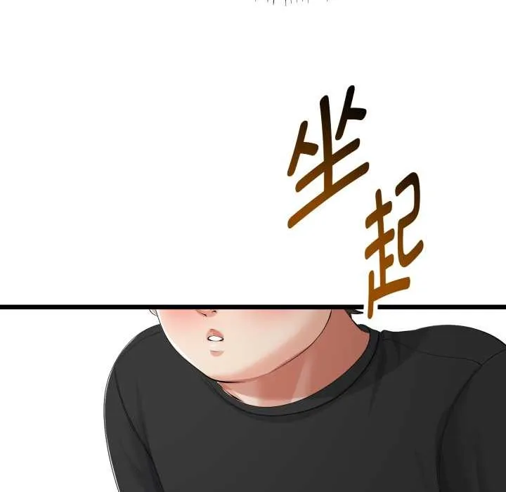 与初恋的以外同居 第38話 第131页