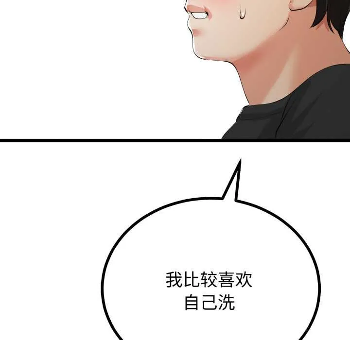 与初恋的以外同居 第38話 第122页