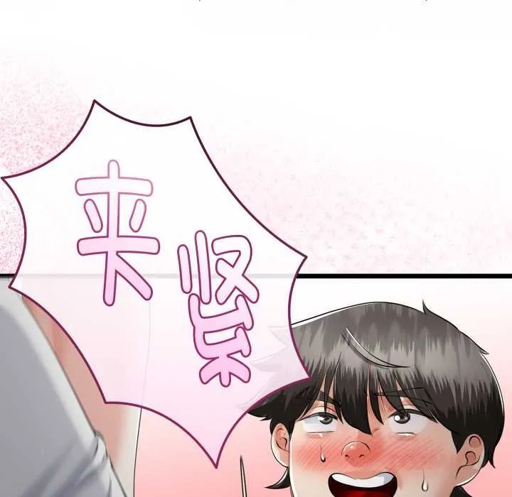 与初恋的以外同居 第38話 第102页
