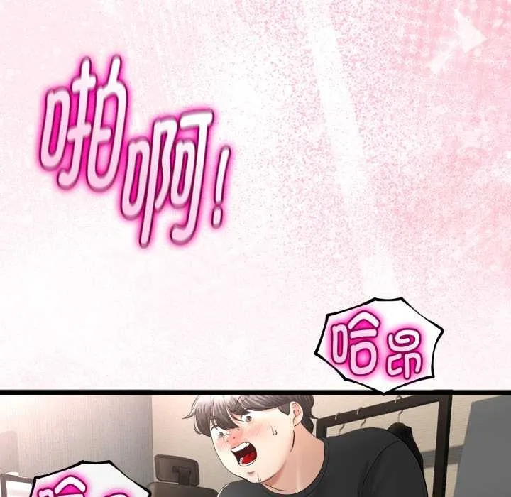与初恋的以外同居 第38話 第7页