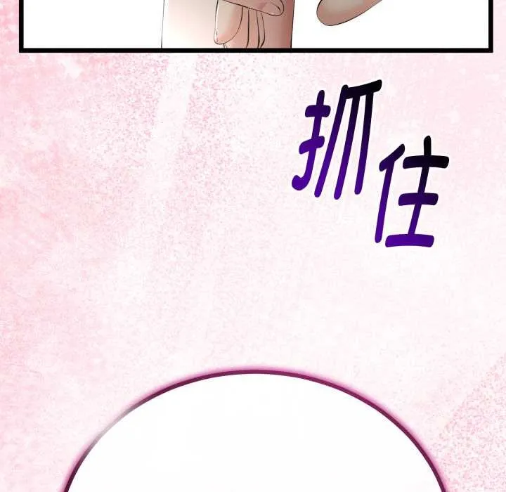 与初恋的以外同居 第38話 第22页