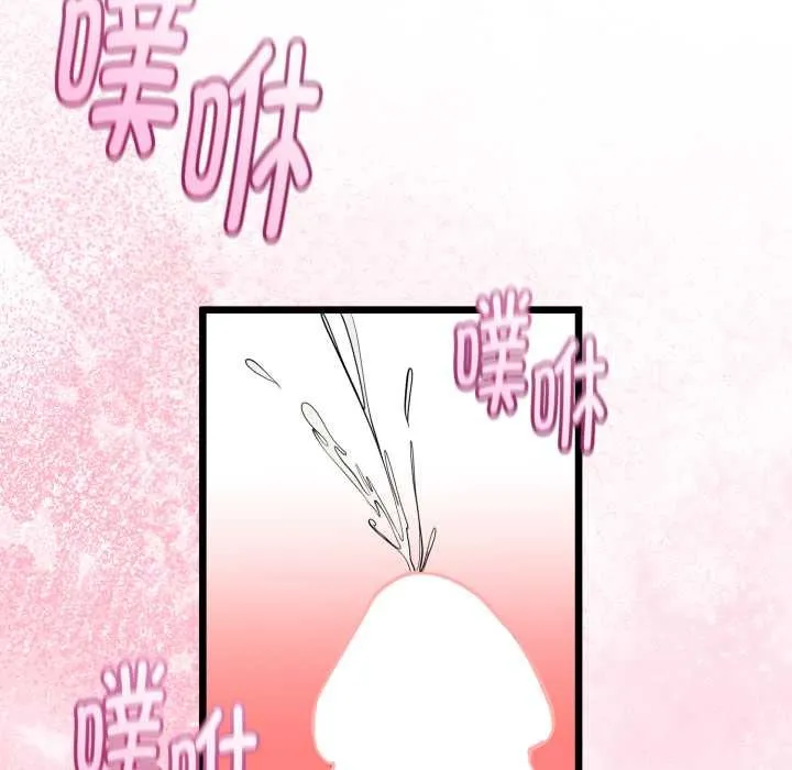 与初恋的以外同居 第38話 第113页