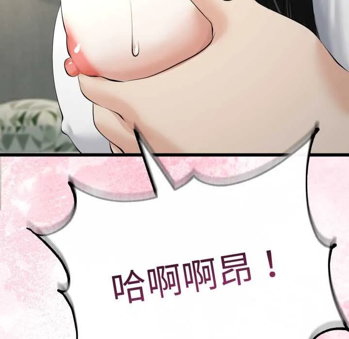 与初恋的以外同居 第38話 第26页