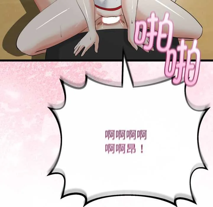 与初恋的以外同居 第38話 第101页