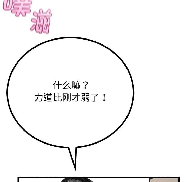 与初恋的以外同居 第38話 第38页
