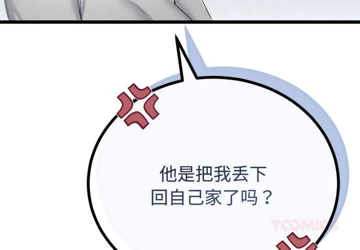 与初恋的以外同居 第38話 第3页