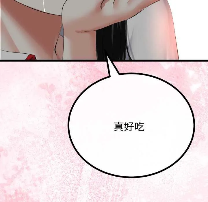 与初恋的以外同居 第38話 第117页