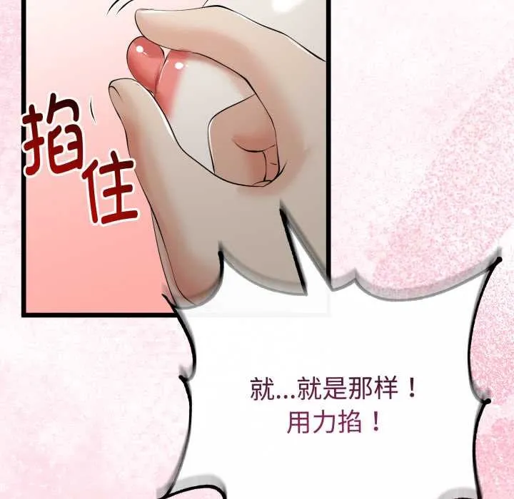 与初恋的以外同居 第38話 第31页