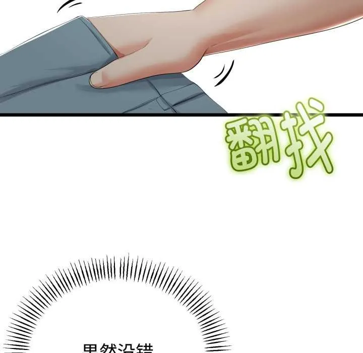 与初恋的以外同居 第38話 第134页