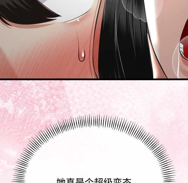 与初恋的以外同居 第38話 第35页