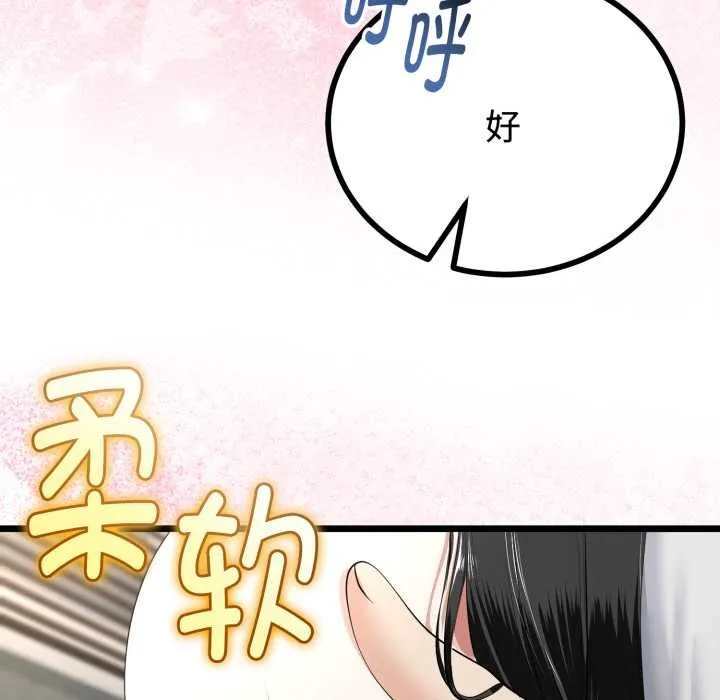与初恋的以外同居 第38話 第25页