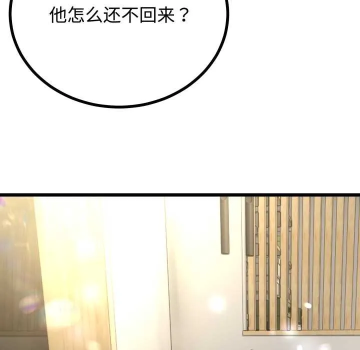 与初恋的以外同居 第38話 第146页