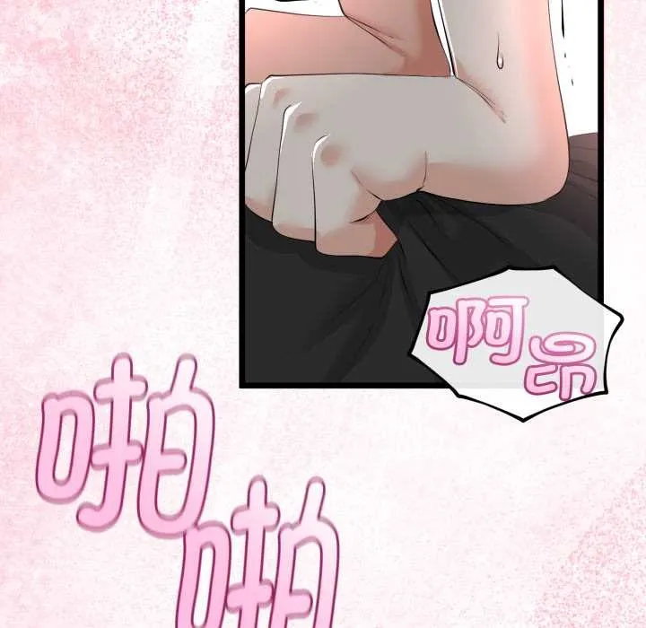 与初恋的以外同居 第38話 第96页
