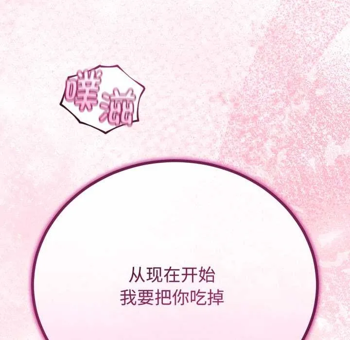 与初恋的以外同居 第38話 第63页
