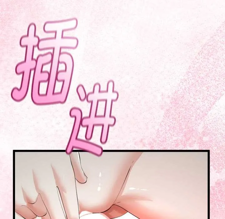 与初恋的以外同居 第38話 第68页