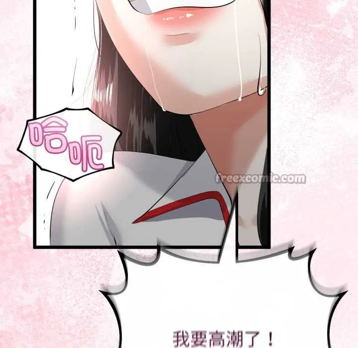 与初恋的以外同居 第38話 第98页