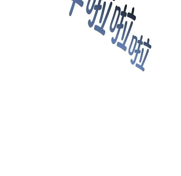 与初恋的以外同居 第38話 第127页