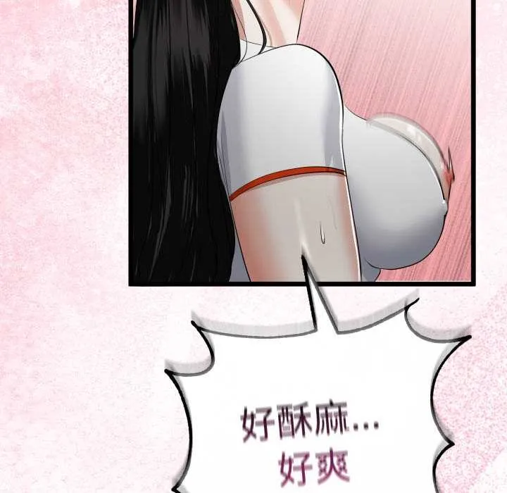 与初恋的以外同居 第38話 第78页