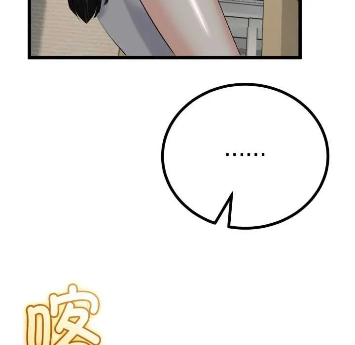与初恋的以外同居 第38話 第125页