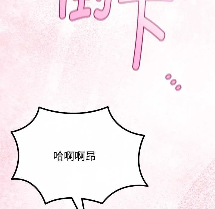 与初恋的以外同居 第38話 第54页