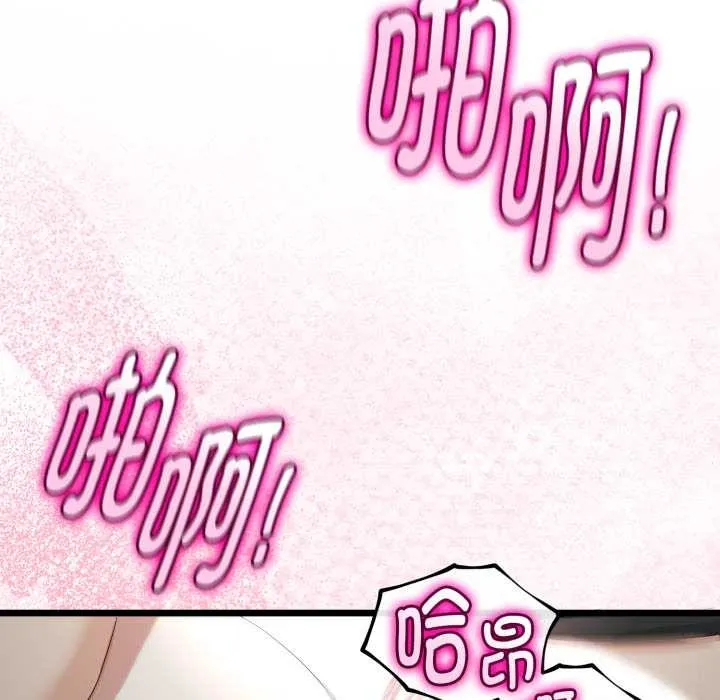 与初恋的以外同居 第38話 第5页