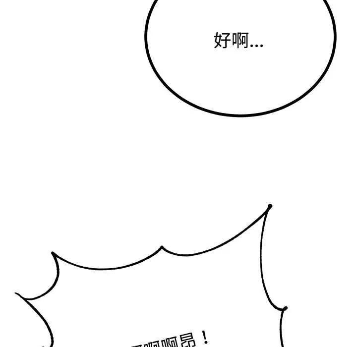 与初恋的以外同居 第38話 第46页