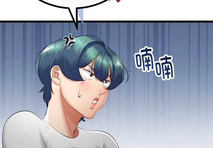 与初恋的以外同居 第38話 第2页