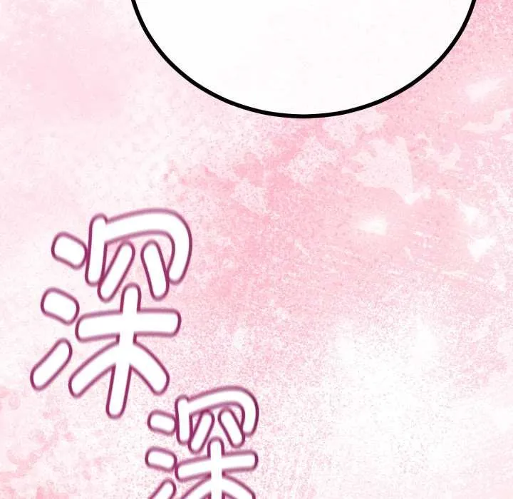 与初恋的以外同居 第38話 第74页
