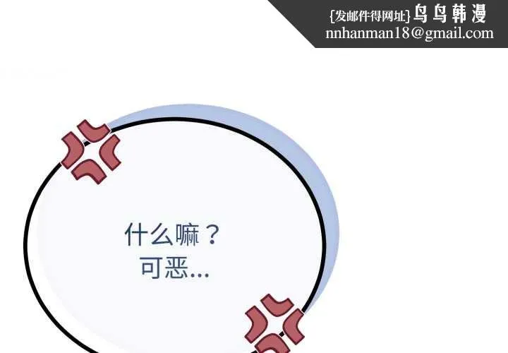与初恋的以外同居 第38話 第1页