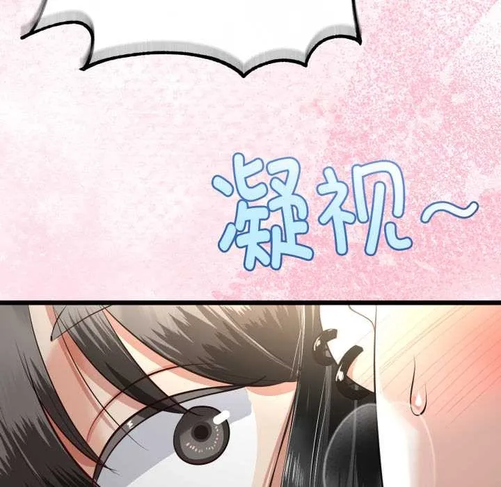 与初恋的以外同居 第38話 第34页