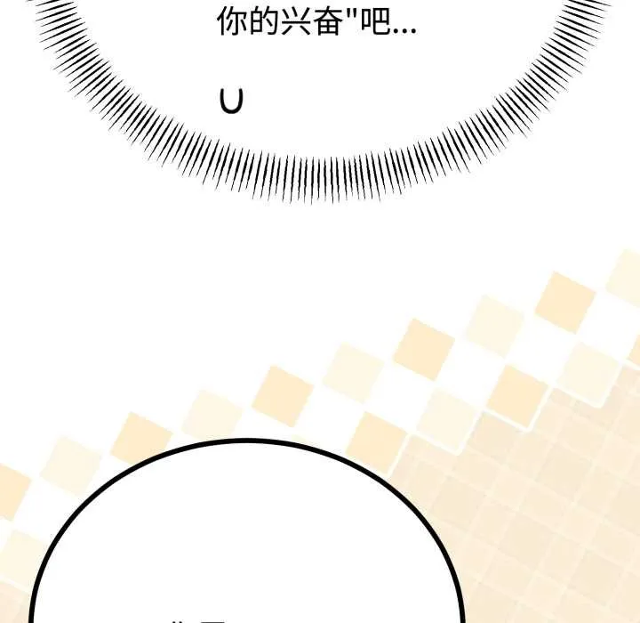 与初恋的以外同居 第38話 第41页