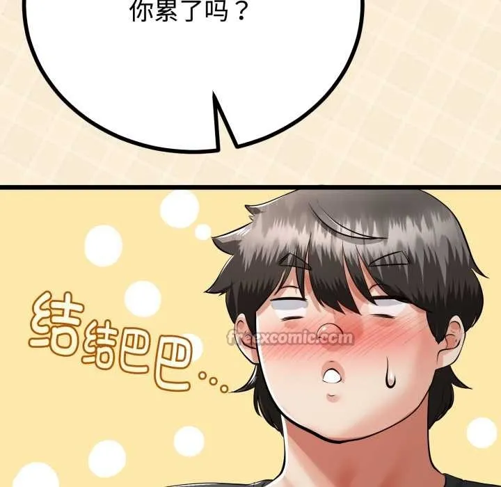与初恋的以外同居 第38話 第42页