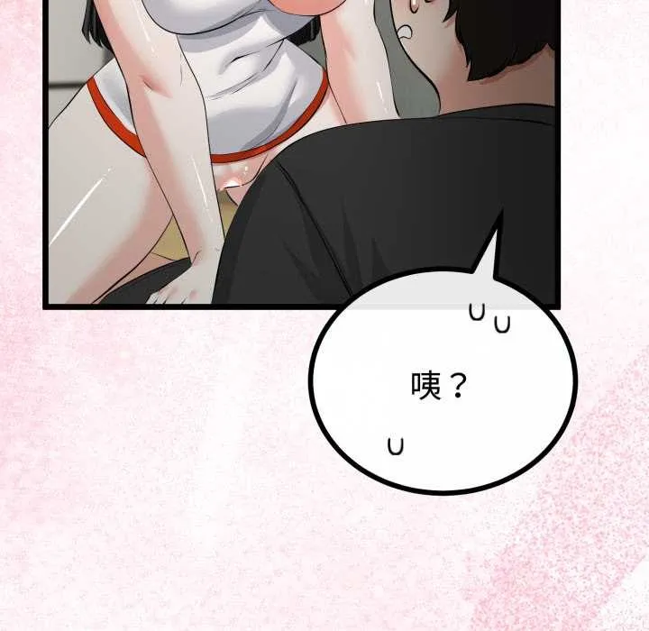 与初恋的以外同居 第38話 第65页