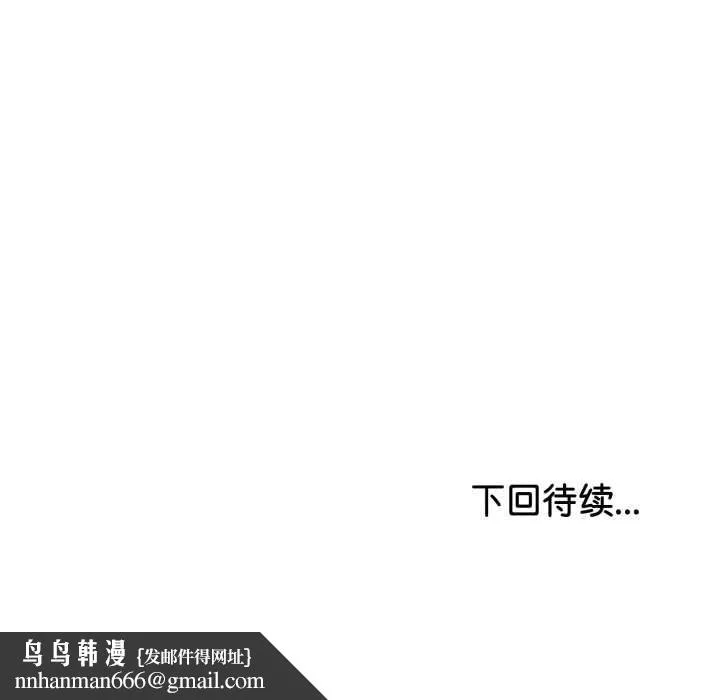 与初恋的以外同居 第38話 第149页