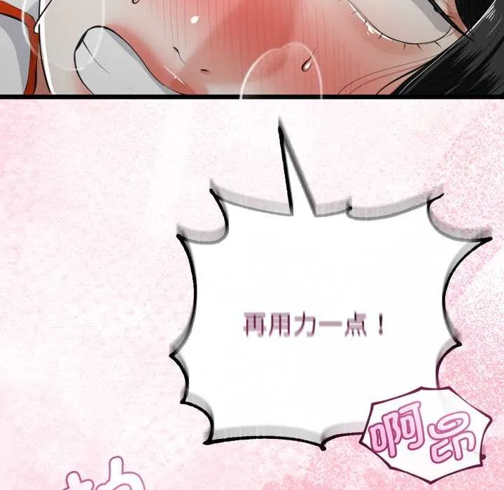 与初恋的以外同居 第38話 第20页