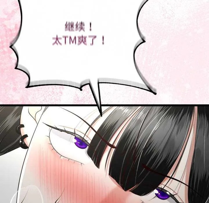 与初恋的以外同居 第38話 第19页